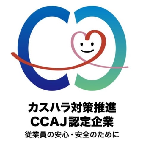 カスハラ対策推進CCAJ認定企業マーク