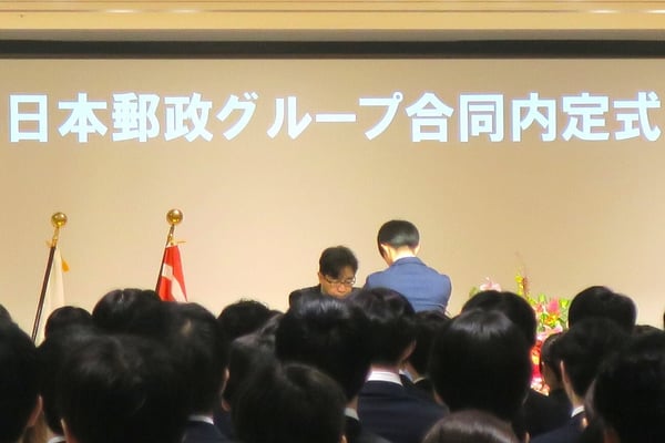 内定式画像1