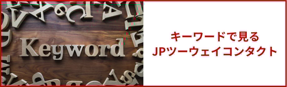 banner-keyword@2x