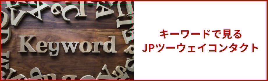 banner-keyword@2x