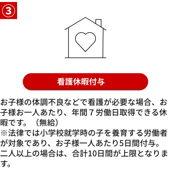 childcare-03@2x