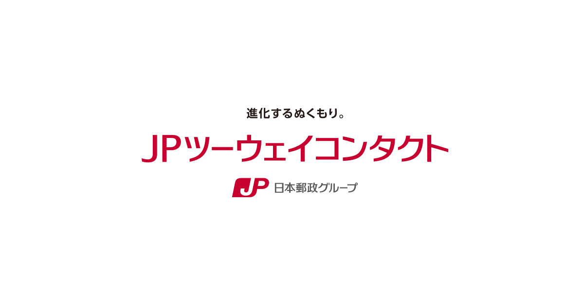 JPツーウェイコンタクト株式会社のロゴ