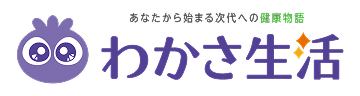 わかさ生活